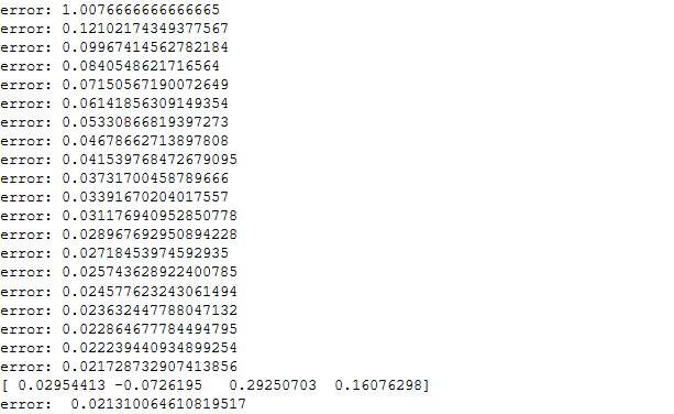 Training console output